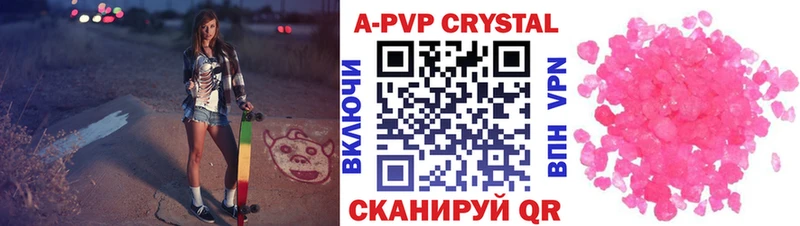 Alpha-PVP кристаллы  где продают наркотики  Духовщина 