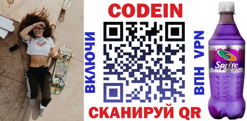 мега зеркало где продают наркотики Духовщина Кодеиновый сироп Lean Purple Drank